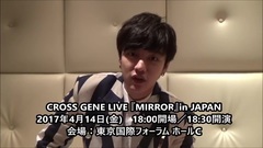 170324 シン・ウォンホ よりメッセージ到着!