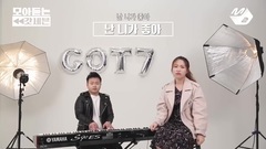 GOT7 M2 X Premium Project