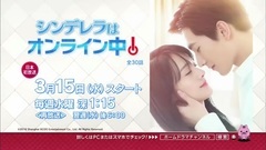 杨洋< 微微一笑很倾城>日本放送预告