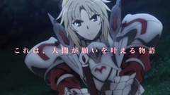 TVアニメ「Fate_Apocrypha」 PV第2弾
