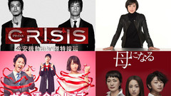 2017年春季(4月)新日剧前瞻