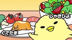 重大発表!《ぐでたま》