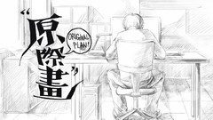 原际画动画宣传片