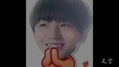 [王俊凯]碎碎念