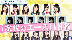 誰のことを一番 愛してる?