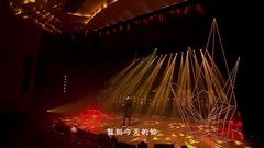 共同渡过(2017 Salute to Dear Leslie 音乐会现场)