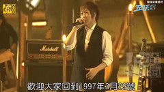 五月天20周年之我们的青春必收藏—嘘星闻