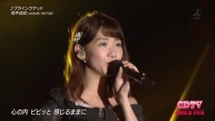 フライングゲット