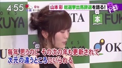 はやドキ! 山本彩 総選挙出馬辞退を語る!