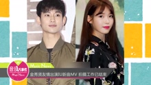 金秀贤友情出演IU新曲MV 拍摄工作已结束