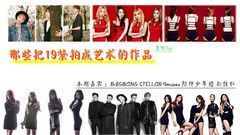 那些把19禁拍成艺术的作品