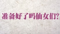 满汉全席,Lao干妈 - 【Lao干妈】一个外表冷漠内心狂野热爱音乐的大男孩儿