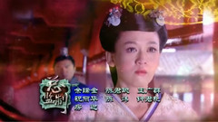 电视剧《王的女人》片头曲