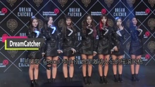 女团DreamCatcher举行回归Showcase 展现利落刀群舞