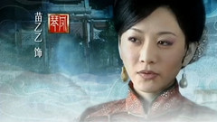 电视剧<牌坊下的女人>精彩片花