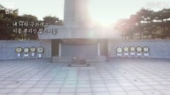 在空中遇见的大韩民国 EP02