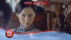 电视剧<剃刀边缘>Ep32预告