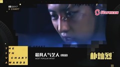 Taylor Swift,赤西仁,朴灿烈(EXO) - 年度最具人气艺人 Taylor Swift(欧美)&朴灿烈(韩国)&赤西仁(日本) 第五届音悦V榜年度盛典 现场版 17/04/08