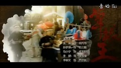 电视剧<草根王>片尾曲