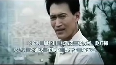 电视剧<政协主席>片头曲