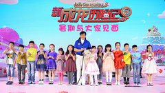 超级动画《新成龙历险记》新闻发布会