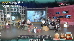 【五站联合】AfterSchoolClub(嘉宾MonstaX)