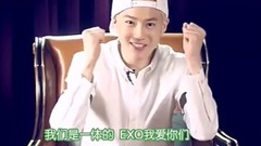 EXO,我们相爱吧!!!