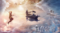 电影《西游记:女儿国》