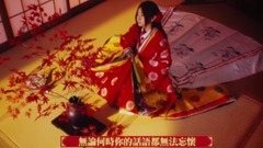 渡月橋~君 想ふ~