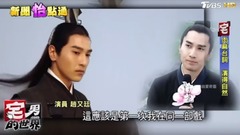 镀金实力!赵又廷古裝扮相 “整容形演技”