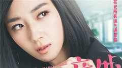 电影《美好的意外》定档预告