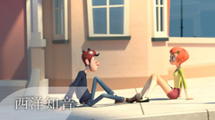 [Animation 動畫版] 老菸槍 & 酷玩樂團 /. Something Just Like This 如此而已 西洋知音 中文字幕