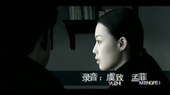 电视剧<绝对控制>片头曲