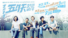 2017.3.29五月天20周年[回到1997.3.29]7号公园第一天 演唱会