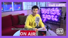 专访：小宇宋念宇电台开张遇疯子 大秀转音神技