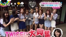 TWICE日本出道
