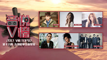  - V榜TOP10 第16期