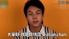 陈伟霆早年面试视频曝光