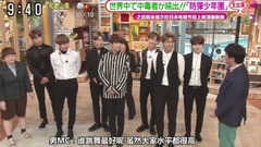 Sukkiri 防弹少年团 CUT