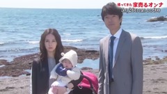 北川景子 - 家売るオンナSP 预告