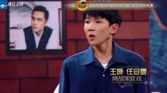 王牌对王牌 第十一期 王源CUT