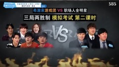 游戏玩家 E11 宰孝 Cut