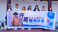 2017全国百场庆生会视频