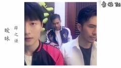 薛之谦遇上杨丞琳的《暧昧》会是怎么样?