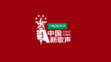  - 中国新歌声大连海选胜利广场东植财富专场