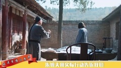 极速看懂白鹿原02期