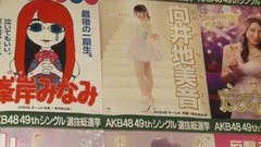 SHOWROOM AKB48選抜総選挙「アピールコメント」初公開特番!