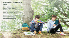 《ひだまりが聴こえる》