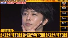 岚 - 爱豆们的绕口令对决