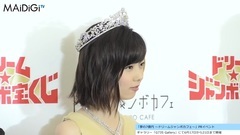 島崎遥香,夢は結婚も"性格に難があるのかモテない"と自虐 "夢の7億円 ~ドリームジャンボカフェ~"PRイベント会見2